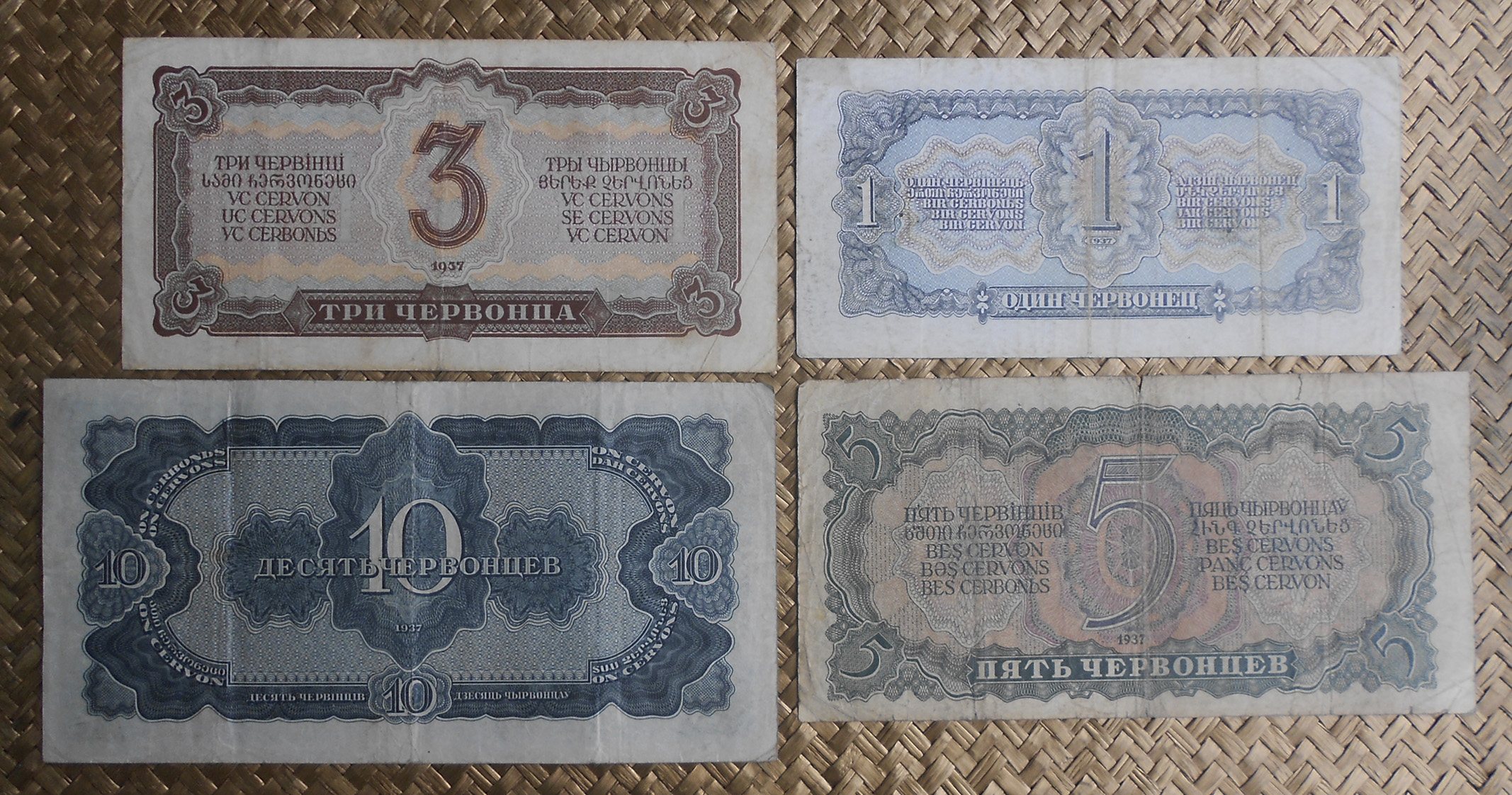 Rusia serie Chervonets 1937 -Lenin- reversos